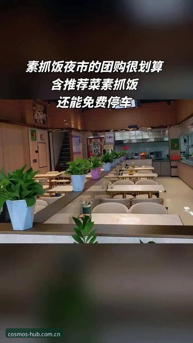 星空体育平台升级：官方坐标站替代抓饭体育直播的完整解析